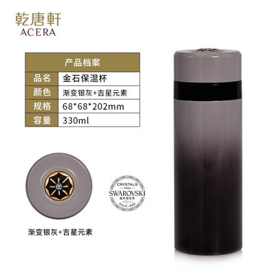 乾唐轩 吉星 金石保温杯 (大) 330ml