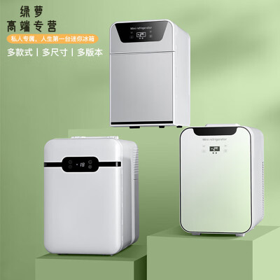 GIOIO 16L美妆冰箱学生冷藏小冰柜质量烂不烂（乚g冰箱质量怎么样）