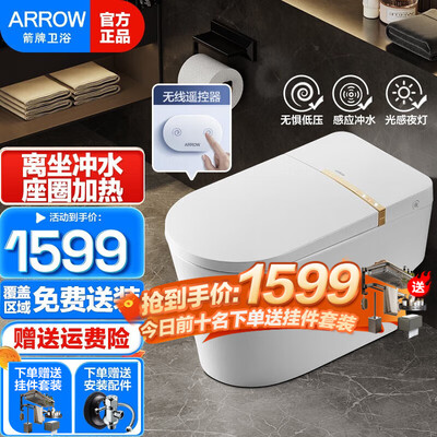 箭牌智能马桶靠谱吗?专家为你解读技术优势!