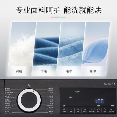 博世 WNE152U2AW 滚筒洗烘一体机10公斤值得手入吗（博世洗烘一体机怎么单独烘干）-图片3