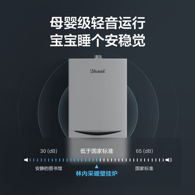 林内 RBS-35C33(L) 燃气壁挂炉 省气节能好不好（林内壁挂炉质量怎么样）-图片4
