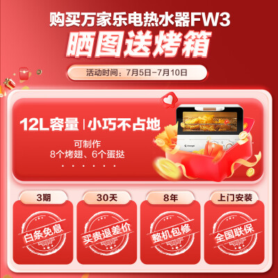 万家乐电热水器 D60-FW3测评看真相(万家乐电热水器温度怎么调节)-图片1