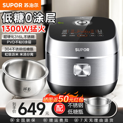 苏泊尔 SUPOR 第三代IH电饭煲 4L不锈钢内胆质量如何(苏泊尔电饭煲和九阳电饭煲哪个好)-图片2
