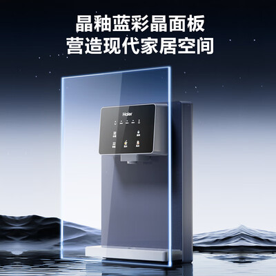 海尔直饮净水机怎么样（海尔炫彩大屏RO直饮一体机全屋净水套装净水器体验效果好吗）-图片4