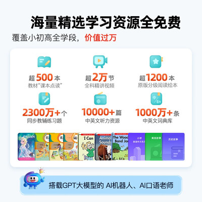 如布学习机好不好？为了市场放大招了