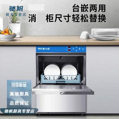 SMVP 台下式商用全自动洗碗机 小型款商用洗碗机体验效果好吗（SMVP 台下式商用全自动洗碗机 小型款商用洗碗机怎么样）-图片1