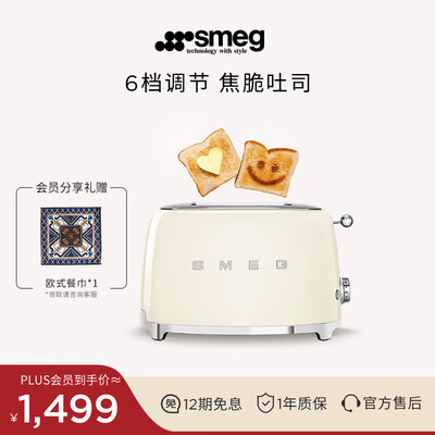 SMEG TSF01 复古面包机到底如何,值得入手吗（smeg面包机哪个牌子好）-图片4