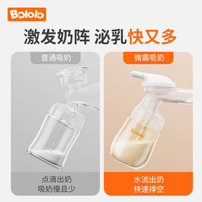 波咯咯双边电动吸奶器微震通乳pro怎么样（波波电动吸奶器怎么样）