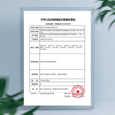 长坤血压计怎么样?测评分析为您解读