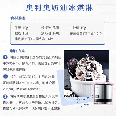 WMF 冰淇淋机 家用小型自制水果雪糕机体验效果好吗(真正的雪糕机怎么做)-图片2