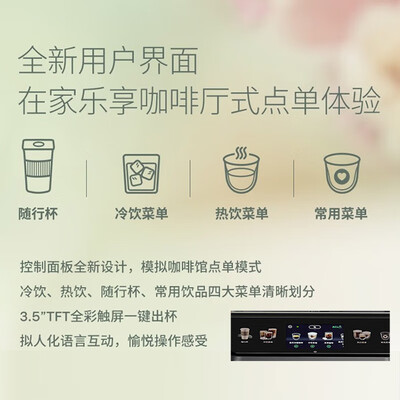 德龙 ECAM450.86 T 全自动咖啡机怎么样（德龙 ECAM450.86 T 全自动咖啡机靠谱吗,揭秘内幕）-图片2