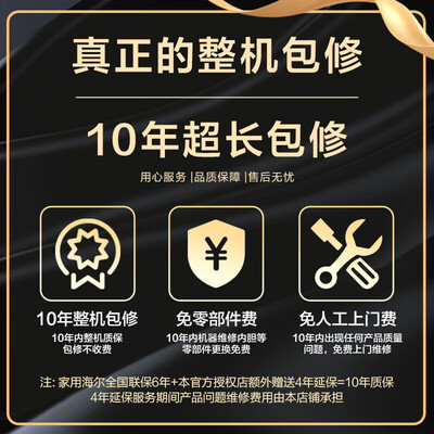 海尔空气能热水器200升哪个型号好(海尔空气能热水器 200升力荐新款空气能热泵是否值得入手)-图片2