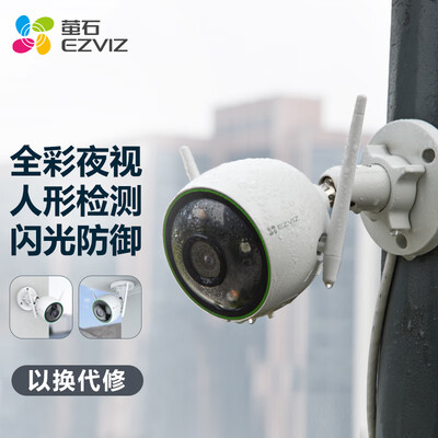 萤石C3C摄像头售后服务怎样?贴心保障,让你无忧使用!