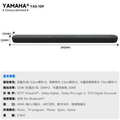 雅马哈（YAMAHA）YAS-109 家庭影院无线蓝牙音箱5.1客厅回音壁音响 黑色 官方标配