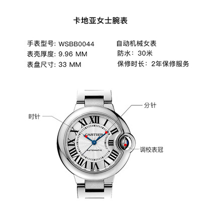卡地亚蓝气球WSBB0044 33mm瑞士手表到底如何,值得入手吗（卡地亚瑞士手表怎么调时间日期）-图片4