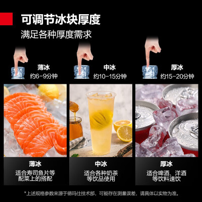 德玛仕制冰机BS-280日产大容量是否值得入手（德玛仕制冰机怎么调快速制冰）-图片3