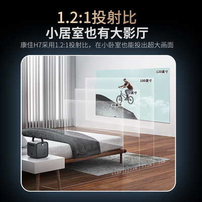 康佳投影仪h8怎么样（康佳 H7 家用激光投影仪 4K超高清激光电视值得手入吗）