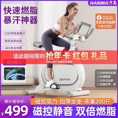 汗马智能磁控健身车象牙白值得手入吗（汗马健身车怎么样）