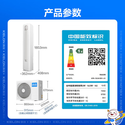科龙3匹空调哪款好（科龙3匹立式空调变频3p柜机空调到底如何,值得入手吗）