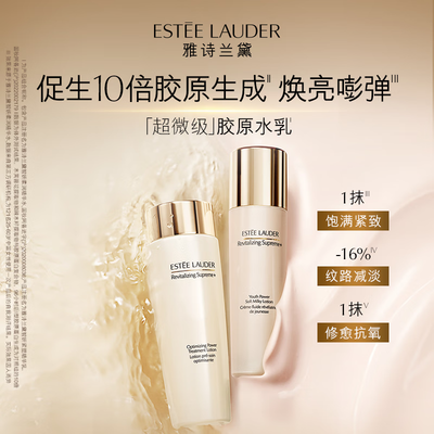 雅诗兰黛的智妍乳液好用吗（雅诗兰黛智妍水乳套装胶原水200ml乳100ml护肤品测评看真相）-图片4