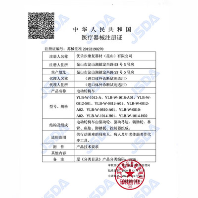 佳康顺电动轮椅标准款到底如何,值得入手吗（佳康顺电动轮椅怎么折叠）-图片4