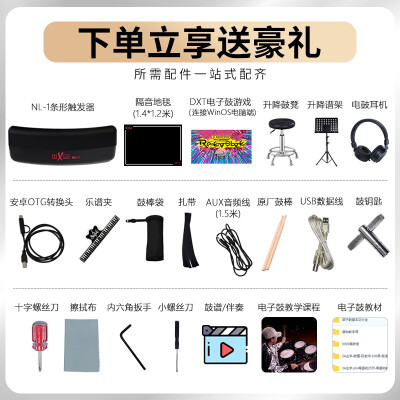 红魔电子鼓XD-880-KS质量如何（红魔电子鼓怎么样）-图片3