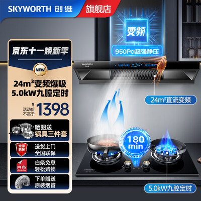创维油烟机y8500a怎么样（创维Y019变频油烟机家用顶吸欧式油烟机体验效果好吗）-图片6