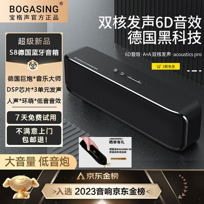 爆料！宝格声S8大功率音响怎么样？热评四大优势亮点！