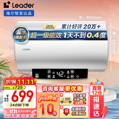 海尔 LD5 50升电热水器体验效果好吗（海尔电热水器哪款好最实用）-图片3