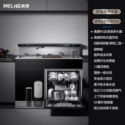 华凌和美的洗碗机（美菱洗碗机12套嵌入式型号超声波洗碗机好不好）