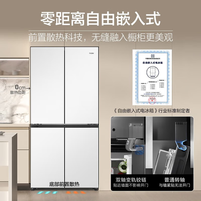 海尔 540升四开门冰箱怎么样（海尔冰箱哪款质量好 性价比高）-图片6