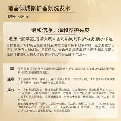滋源修护香氛洗发水535ml好不好（滋源洗发水哪款最好用）-图片4
