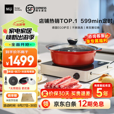 米技电陶炉r1好用吗(米技电陶炉IPE2000FL 2000W大功率光波炉测评看真相)-图片7