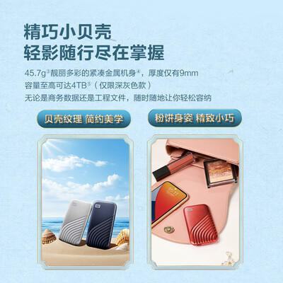 西部数据 WD 2TB My Passport 移动固态硬盘到底如何,值得入手吗(西部数据移动固态硬盘哪个型号好)