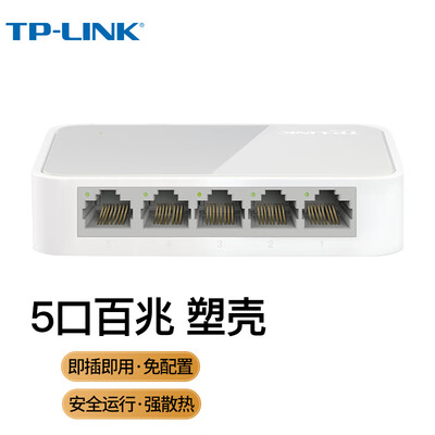 TP-LINK 8口千兆交换机 企业级交换器 监控网络网线分线器 分流器 兼容百兆