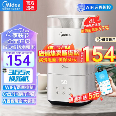 美的SC-3C40W加湿器怎么样，真的好吗？是否值得买？