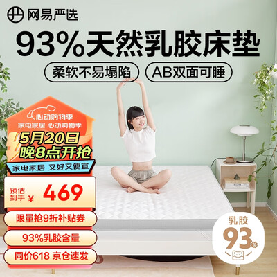 网易严选乳胶床垫150*200cm灰色质量烂不烂（网易严选乳胶床垫质量怎么样）