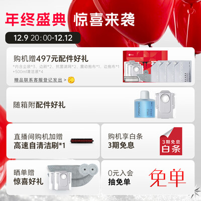 石头扫地机器人型号区别(石头roborock G20S扫地机器人洗烘一体机体验效果好吗)-图片2