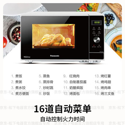 松下烤箱3260怎么样（松下GF39J微烤一体机23升多功能烤箱是否值得入手）-图片1