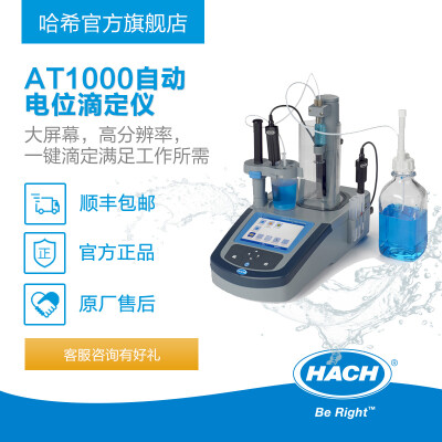 HACH/哈希AT1000自动电位滴定仪 大屏高分辨率电位滴定仪
