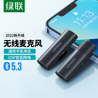 麦克风领夹式的哪个牌子最好（绿联30887领夹麦克风怎么样）