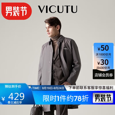 威可多男装适合哪个年龄段人穿会更好（威可多 VICUTU VRS21342951 男士防风风衣深灰 170/88A男士风衣值得手入吗）