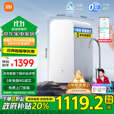 米家1000G净水器厨下直饮机靠谱吗,揭秘内幕（米家净水器怎么样）-图片3