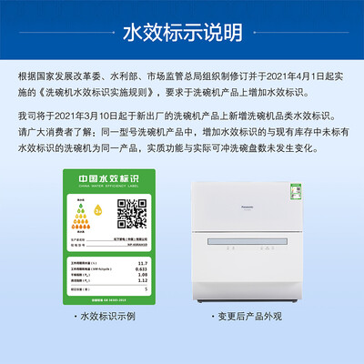 松下H1D洗碗机二代独立烘干体验效果好吗(美的洗碗机怎么样)-图片5