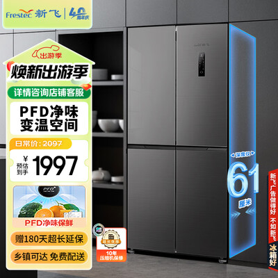 新飞 BCD-442WK8DT 超薄双开门冰箱测评看真相(新飞冰箱质量怎么样啊)-图片1