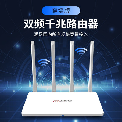 九联科技U12路由器全新升级，实现你对高端生活的向往！