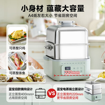 德国蓝宝电热饭盒怎么样（蓝宝 BLAUPUNKT 电蒸锅 13.5L大容量双层电炖锅质量如何）-图片7