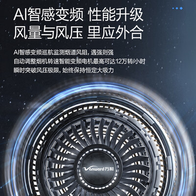 万和油烟机型号区别（万和CXW-200-WL860油烟机值得手入吗）