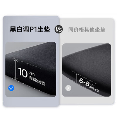 黑白调P1人体工学椅质量如何（黑白调人体工学椅怎么调）