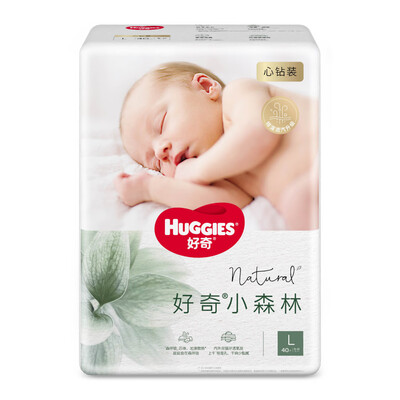好奇心钻装小森林测评(好奇心钻装小森林纸尿裤L40片婴儿尿不湿靠谱吗,揭秘内幕)-图片5